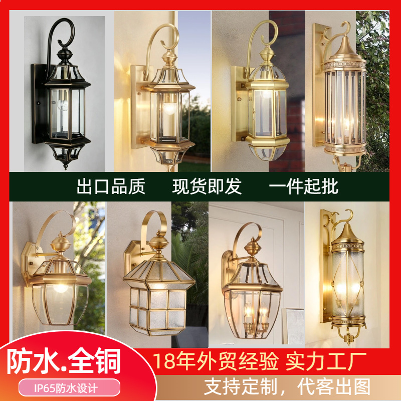 American-Style All-Copper Outdoor Waterproof Wall Lamp, Modern Minimalist Garden Lamp, Corridor Balcony Wall Lamp American-Style All-Copper Outdoor Waterproof Wall Lamp, Modern Minimalist Garden Lamp, Corridor Balcony Wall Lamp