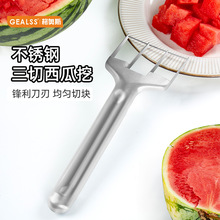 宗天新款430不锈钢西瓜切西瓜神器多功能水果西瓜分割器西瓜切块
