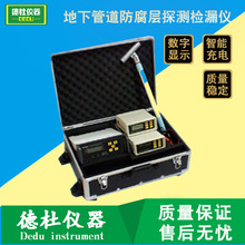 供应地下管道防腐层探测检漏仪MD-6+