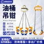 吊装双链两用四爪吊钩