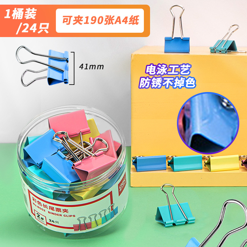 24개/배럴[41mm] 업그레이드 모델-8552