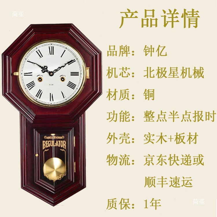 빈티지 기계 벽 시계 거실 단단한 나무 가십 스윙 시계 폴라리스 운동 타이밍 시계