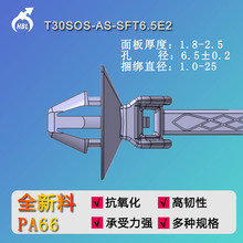 T30SOS-AS-SFT6.5E2�̶�����PA66HS�����w�C�^�����͸ߜ�