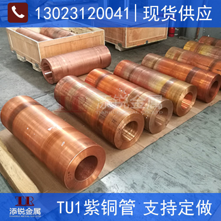 厂家直供 TU1紫铜管 空调用C1020紫铜管 Cu-OF紫铜管 定尺管