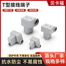 工业插头;线缆接线盒;工业插座