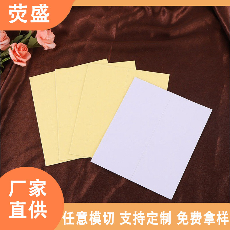 White Eva Foam Sponge Strong Adhesive Double-Sided Tape Die-Cut Hook Mirror Adhesive Square Eva Foam Double-Sided Tape