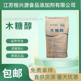 木糖醇 25kg 食品级木糖醇 烘焙饮料糖果糕点甜味剂 代糖低热量