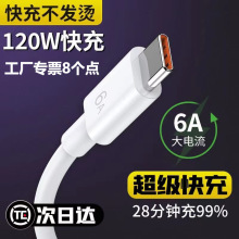 �S��ֱ�NTYPE-C������侀6A�m���O����׿micro�֙Cusb��侀�h��