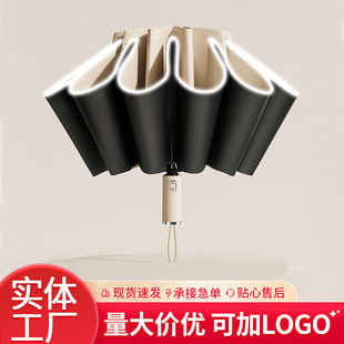 Reverse Fully Automatic Umbrella Vinyl Sun Protection Folding Parasol Sun Umbrella Reflective Strip Sunny Umbrella Sun Protection Sun Umbrella