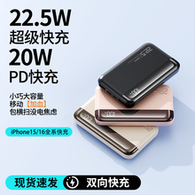 22.5W双向超级快充20000毫安充电宝便携小巧大容量移动电源