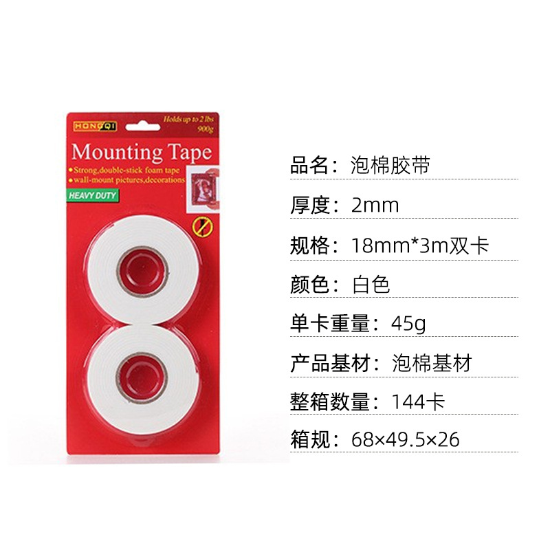 Eva pegamento de esponja espuma de espuma de tarjeta de succión blanca tira de goma de doble cara de algodón de alta calidad cinta fuerte producto de espuma 2mm
