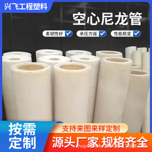 尼龙棒圆柱pom大直径MC异形件尼龙轴套尼龙轮加工pa空心尼龙管