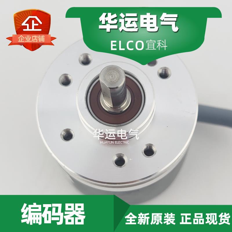 原装正品 EI40A6-P6TAR-1024.825826 宜科ELCO增量型编码器 现货