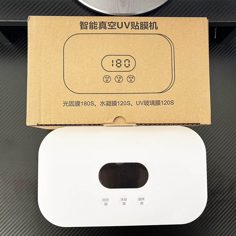 Suitable for Multi-Functional Universal High-Power Mobile Phone Uv Light-Curing Film Machine, Film Applicator, 3-Button Uv Tempered Light-Curing Machine
