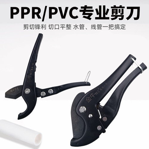 PPR quick cut ppr pipe cutter aluminum plastic pipe scissors water pipeline pipe pvc pipe cutting scissors PVC scissors