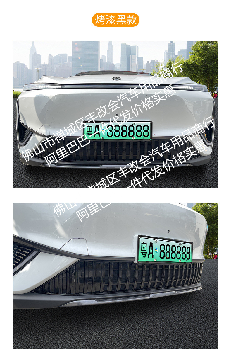 Suitable for Dongfeng Fengshen L7 car insect net front face net special modified decorative strip auto parts