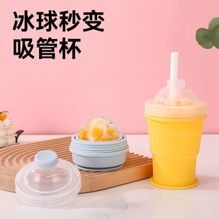 便携折叠冰球杯带吸管家用食品级硅胶制冰球模具创意圆形制冰冰格