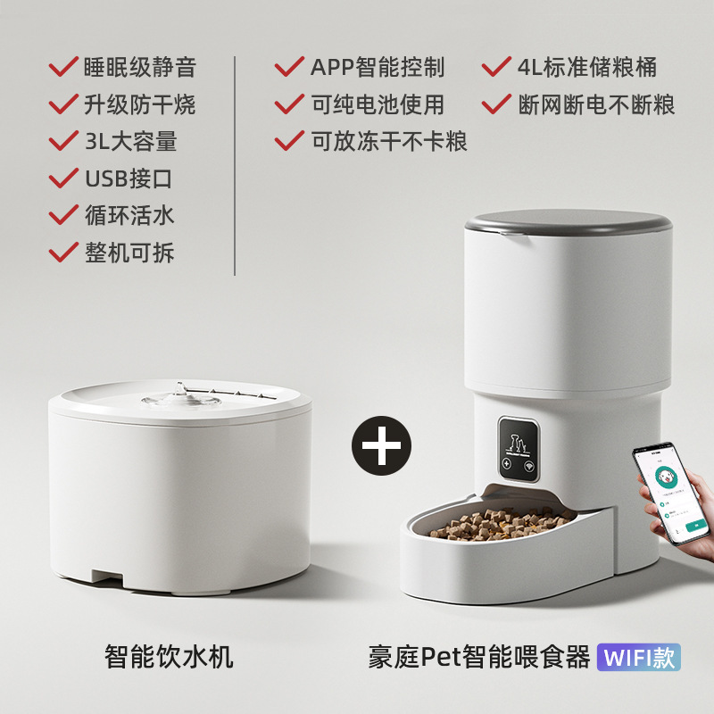 alimentador automático inteligente para mascotas 4L de gran capacidad para teléfonos móviles WiFi interactivo para gatos alimentador automático para mascotas