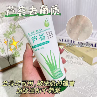 Livsha Aloe Scrub Exfoliating Gel Mild Exfoliating Skin Improvement Rough Blackhead Closed Pore