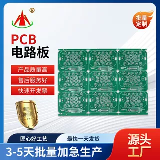 PCB批量生产双面板四六层板 48H加急喷锡碳油镀镍线路板加工生产