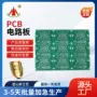 镀镍加急批量生产六层板