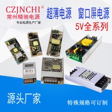100W5V20A�������led��ʾ����Դ5V75W50W25W20W�����������Դ��