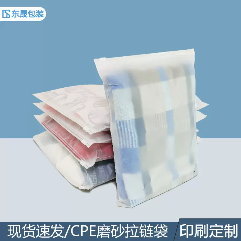 加厚透明磨砂拉链袋pe服装包装袋T恤裙子塑料自封袋打包分装袋