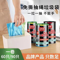 Jielaiya Tear-Free Drawstring Trash Bags, Household Thickened Hand-Held Kitchen Automatic-Closing Large Plastic Bags