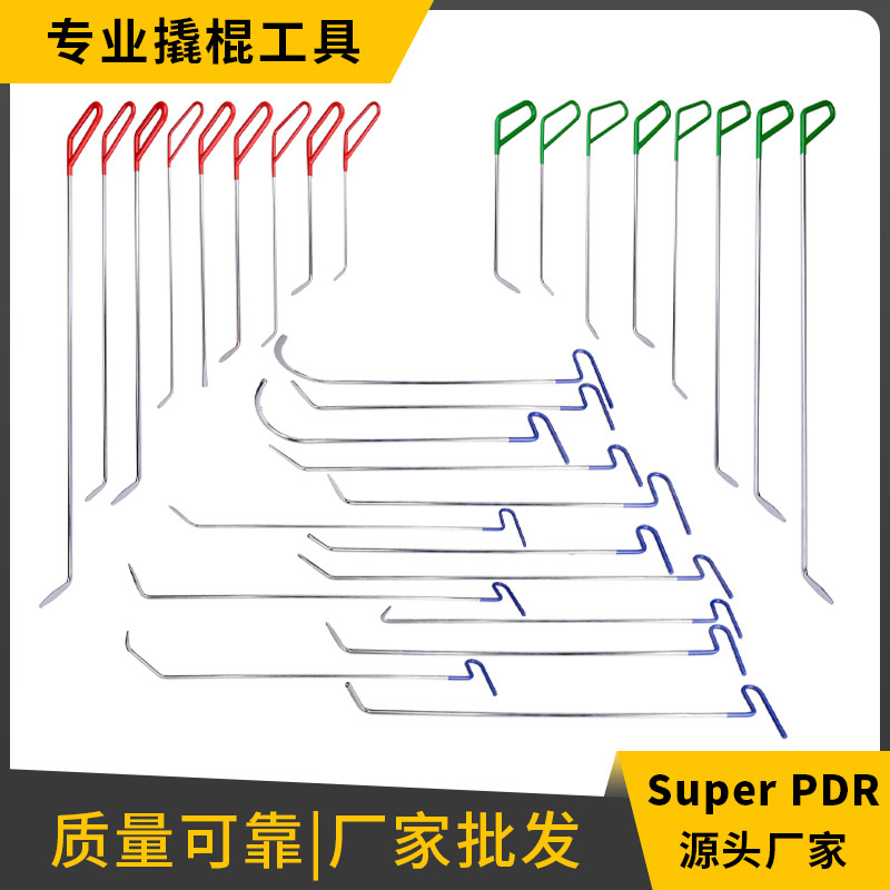 Super PDR源头厂家凹陷修复工具凹凸痕坑撬棍杆汽修免喷漆工具