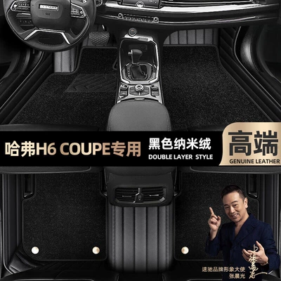 H6 Coupe foot mats fully | Ayaqaltılar (Kovriklər) - black-leather-black-nano-velvet-double-layer