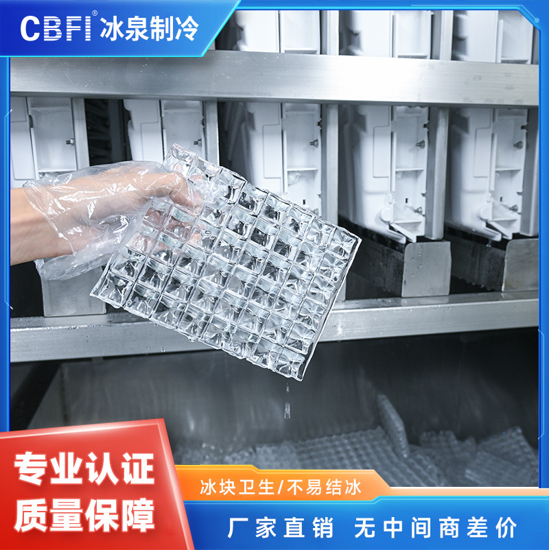 3吨日产量食用冰机器方冰机 广州冰泉厂家直销 大型颗粒冰机器