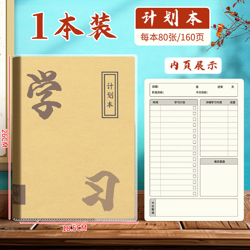 高校7教科教科書B5教科ラバーカバーノート教室科目間違い問題集中国語、数学、英語厚みのある卸売|undefined