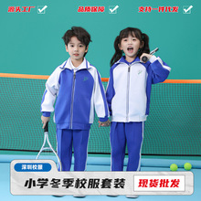 深圳小学生校服冬装男女长袖上衣外套冬裤套装加绒加厚摇粒空气棉