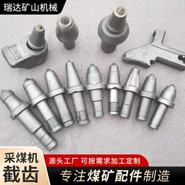 钻采设备;开采选矿设备;矿山施工设备