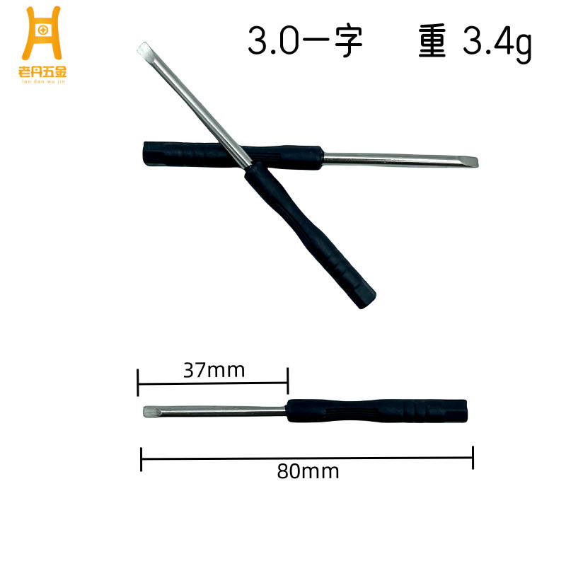 小型ドライバー 十字型/マイナス型 黒色 パンチングツール 携帯電話分解ツール おもちゃ配送用ビット ミニドライバー3.0+|undefined