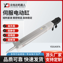 廠家定制伺服電動缸模組高精度滾珠絲桿直連折返雙桿步進推桿電缸