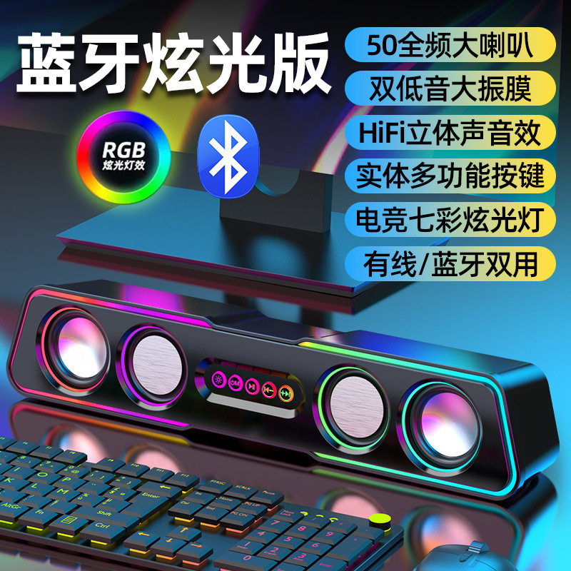 オーディオデスクトップコンピュータホームデスクトップストリップBluetooth有線サブウーファー高品質大音量超低音|undefined
