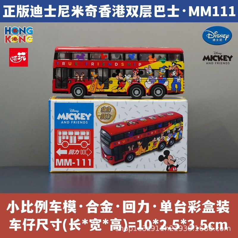 Disney Mickey Minnie Donald Duck Mickey Mouse Hong Kong Double-Decker Bus Alloy Car Model Toy 711 Limited