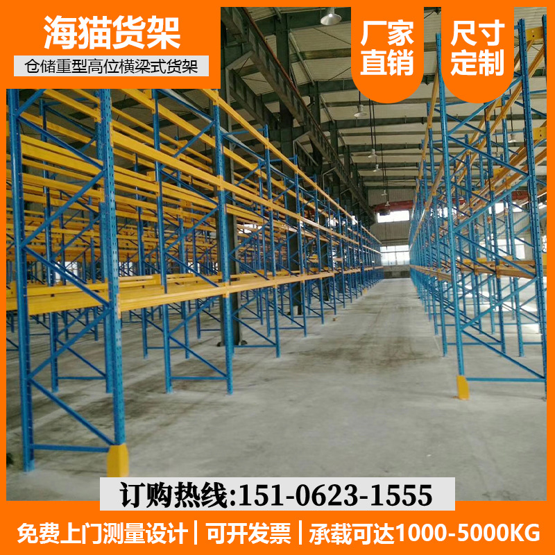 加厚重型货架托盘置物架大型库房立体仓库货架仓储承重货架物流