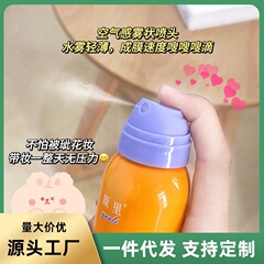 ヤンリビCメイクアップセッティングスプレーウォーター正規品卸売保湿ミスト感保湿スプレー軽量で肌に馴染むメイクアップセッティング