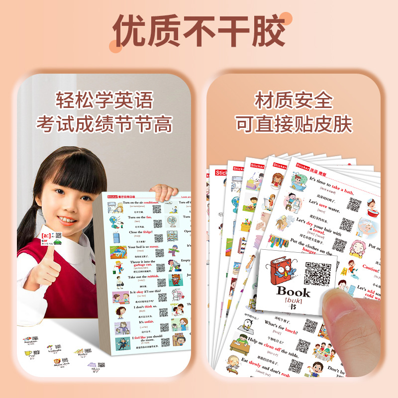 家庭の情景の英語の貼り紙の日常生活のシーンの口語の子供の啓蒙の英語の単語の学習の付箋