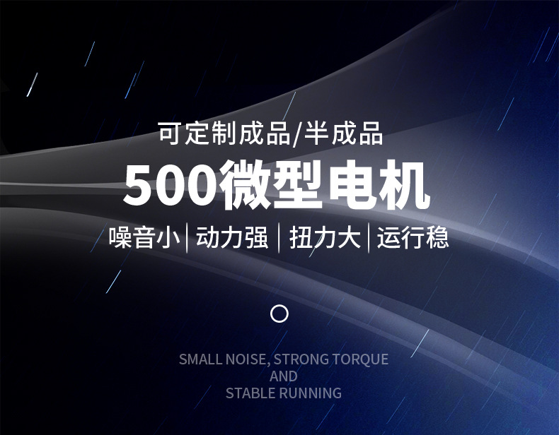 马达-500-详情图_01