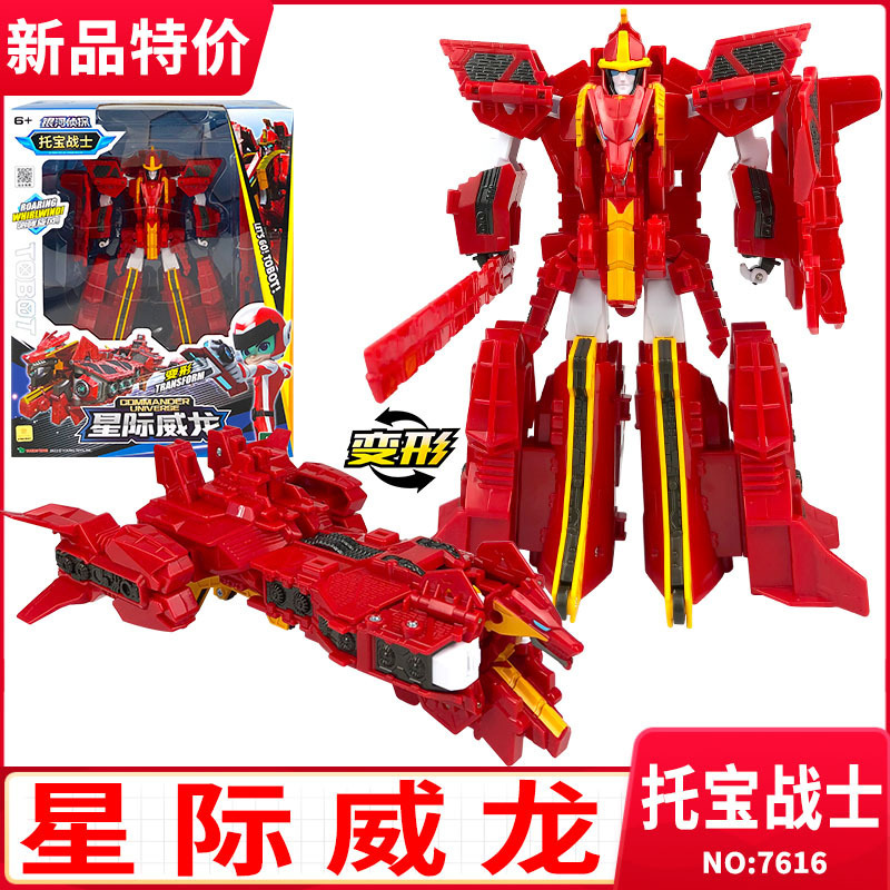 7616 Galaxy Detective-Star Veyron (Standard Edition)