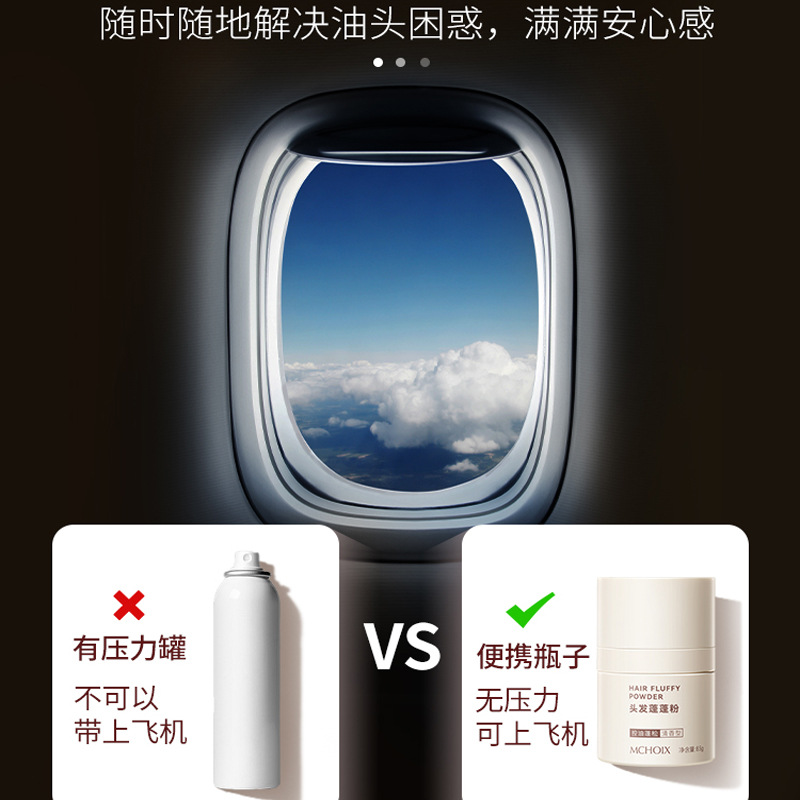 Magic fragrance fluffy hair powder oil control students fluffy powder oil head bangs no-wash spray oil dry hair powder wholesale