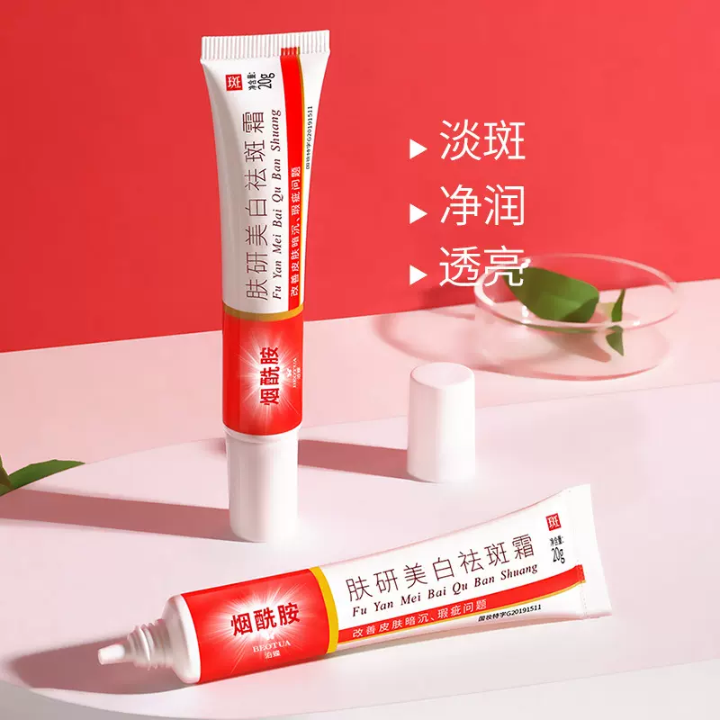 沪美肤研美白去斑霜补水保湿美容院水光滋润护肤品祛斑面霜批发