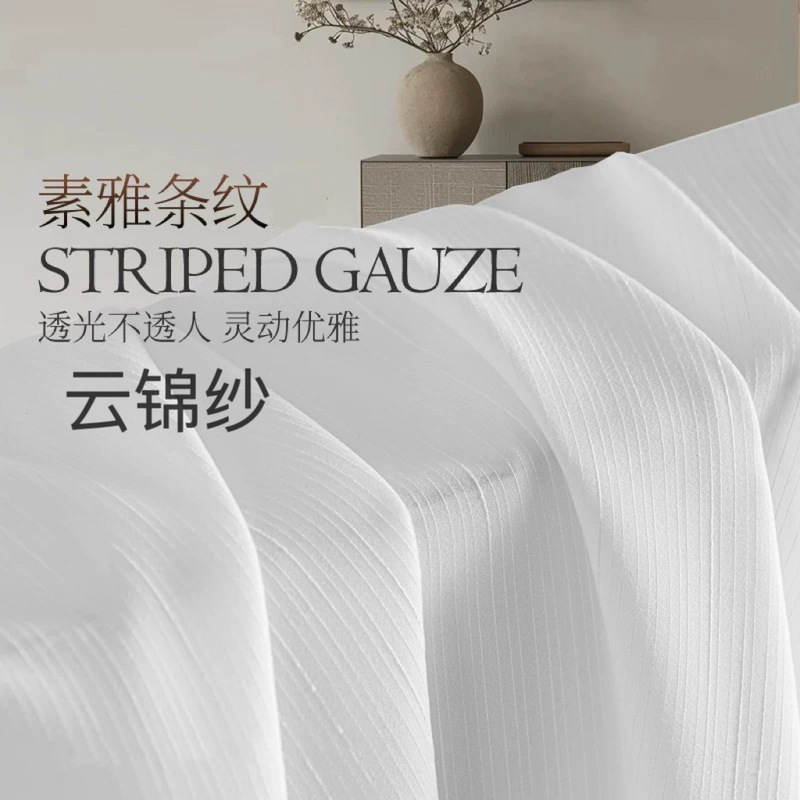 Siyu yunjin yarn striped transparent living room balcony bedroom sun protection UV protection White Screen Curtain