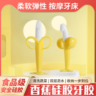 Baby Teething Stick Banana Toothbrush Silicone Teether Newborn Baby Tooth Chewing Gum Baby Chewing Toy