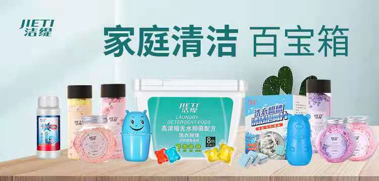 内衣专用洗衣液