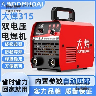 Large Welding Machine 220V Household 315 380V Dual-Purpose Portable Small Inverter Dc Industrial Grade Welding Metabo