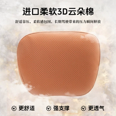 Cross-border new car headrest advanced, Headrest